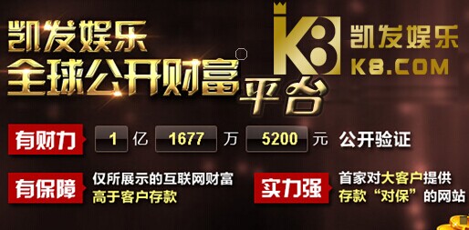 k8·凯发(中国)天生赢家·一触即发